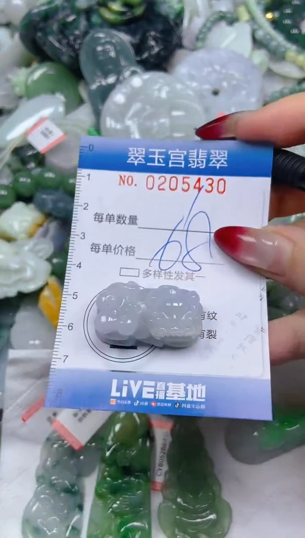 颈饰未镶嵌翡翠闪购C0205430