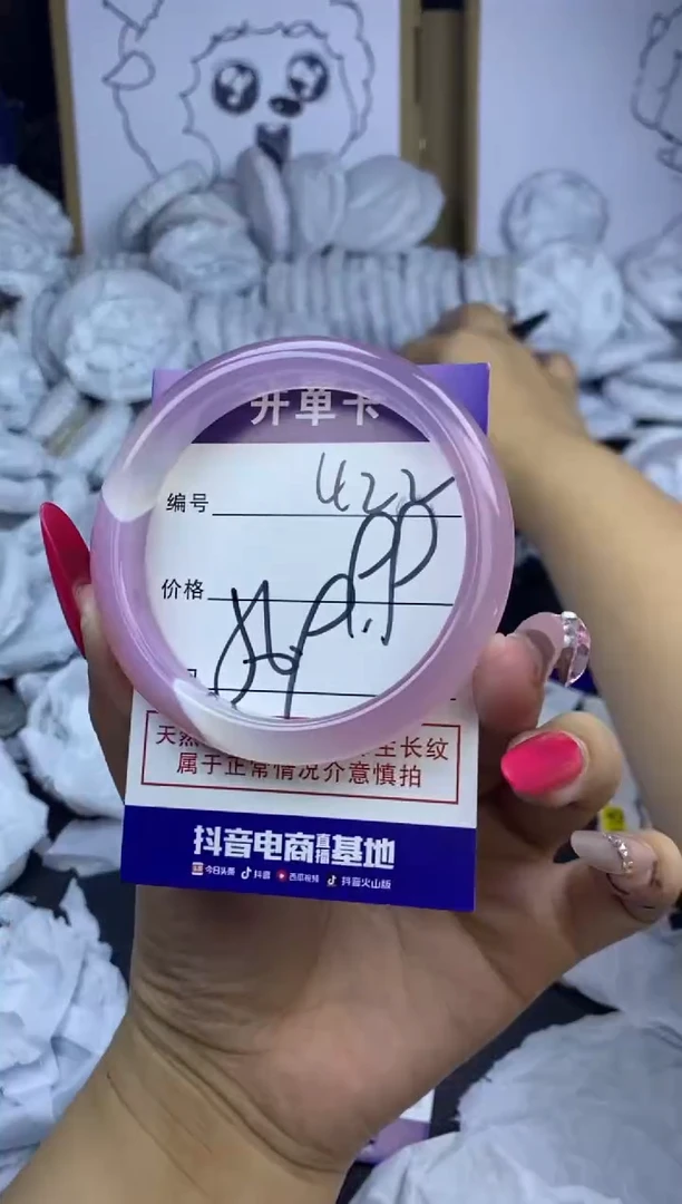 玛瑙/玉髓手镯未镶嵌422