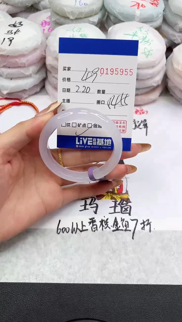【闪购商品】玛瑙/玉髓手镯未镶嵌5955