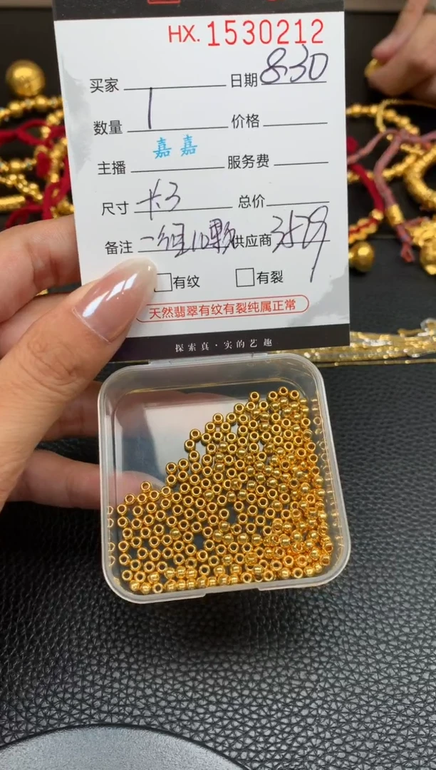 手链定制足金哈轩  挂件10颗（多样性发一）