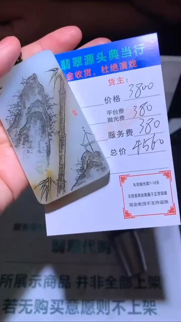定制和田玉-毛货-不退不换-