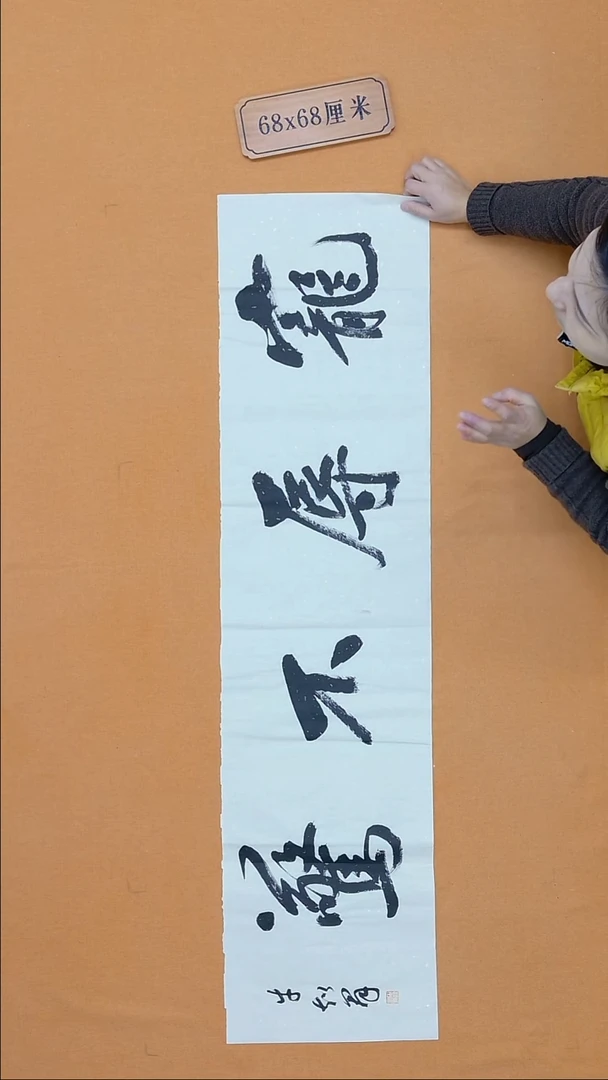 国画牛超群 河南商丘 34*138 四平尺