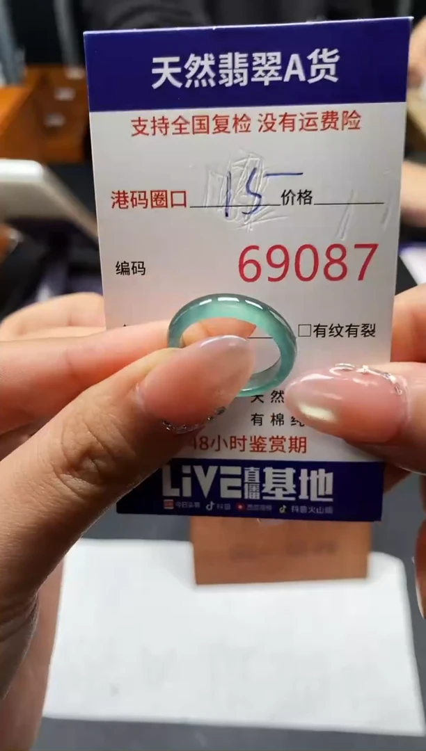 未镶嵌戒指翡翠天然A货翡翠9087