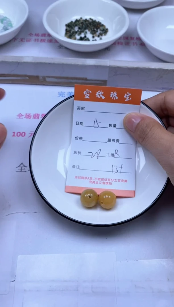 颈饰未镶嵌翡翠雪欣散珠定制diy