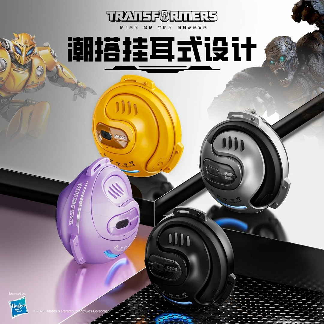 【旗舰款】变形金刚机械星球开放式蓝牙耳机5.4挂耳式大黄蜂运动T07