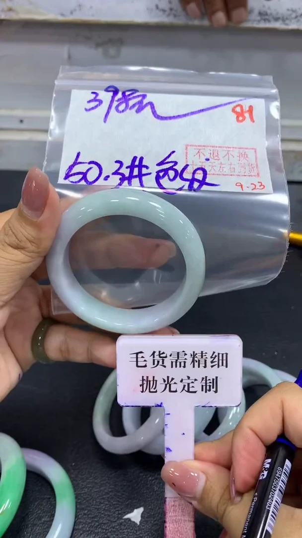 未镶嵌定制翡翠毛货需精细抛光+拍一发一+81