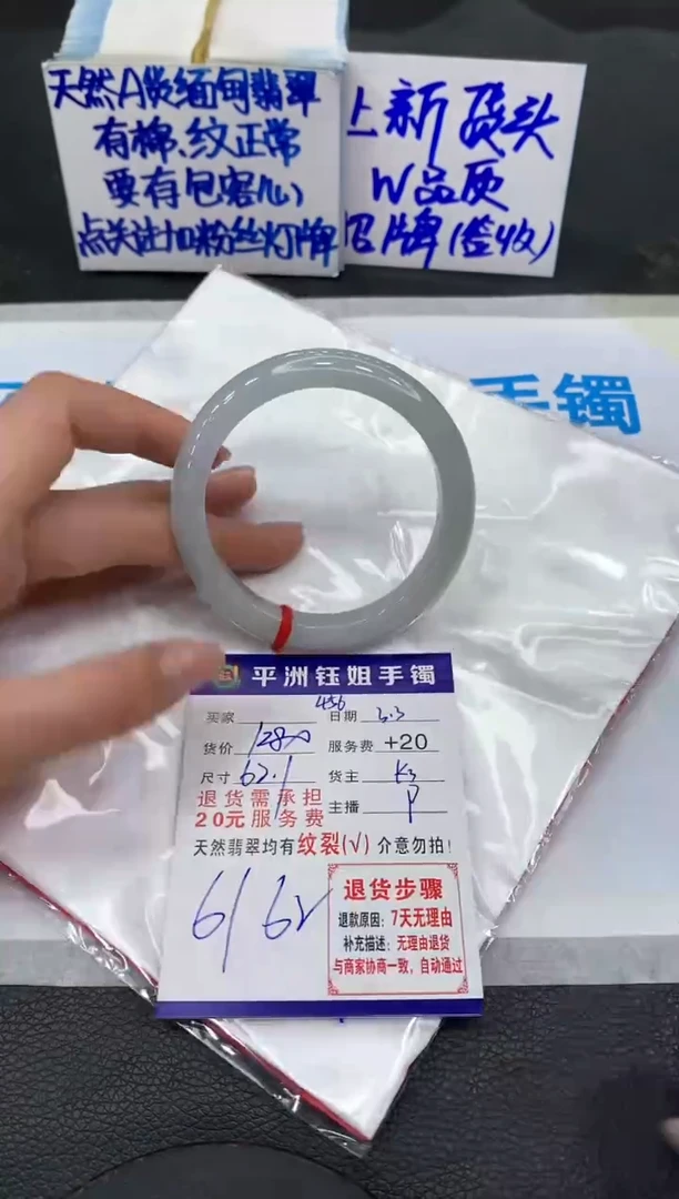 【闪购商品】翡翠手镯未镶嵌1111111111111