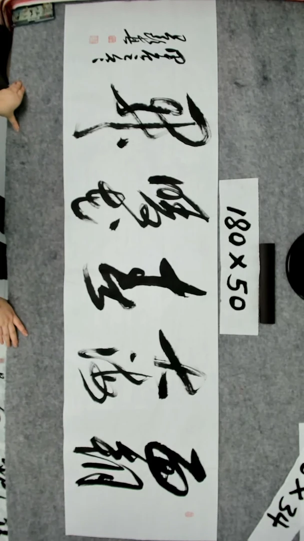 书法吕老师书法作品