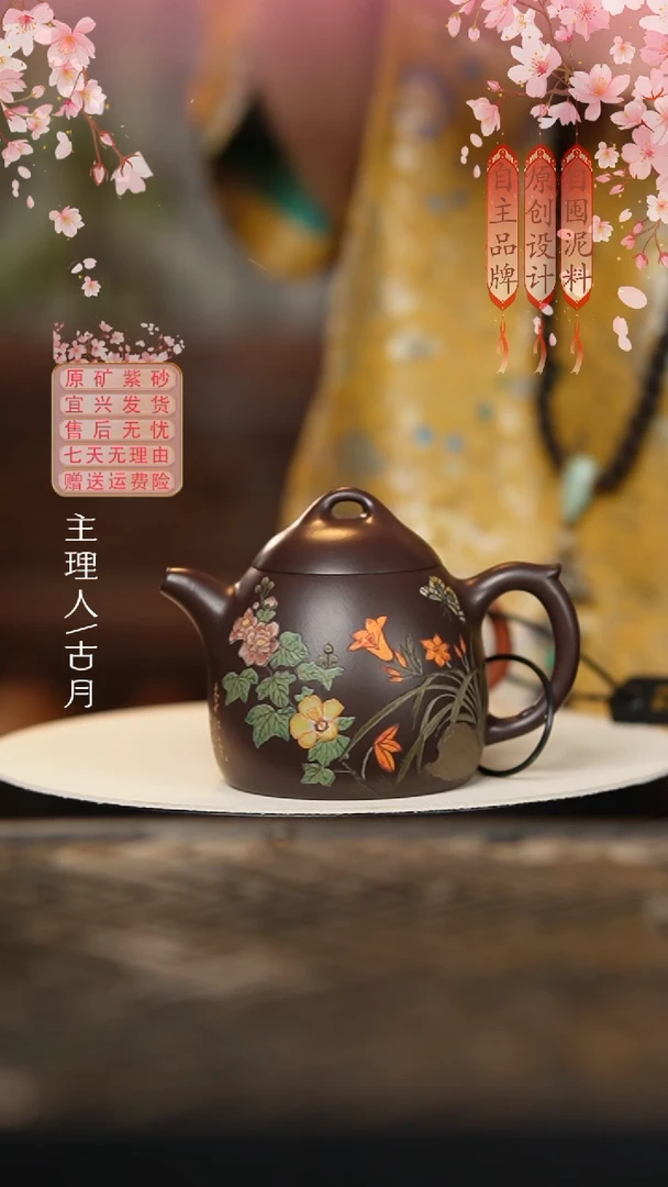 N2624黑金系列陈腐老紫泥“百花”秦权