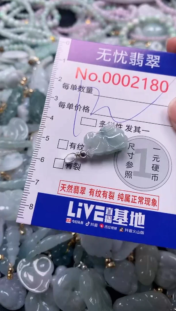 吊坠(不含链)未镶嵌翡翠2180