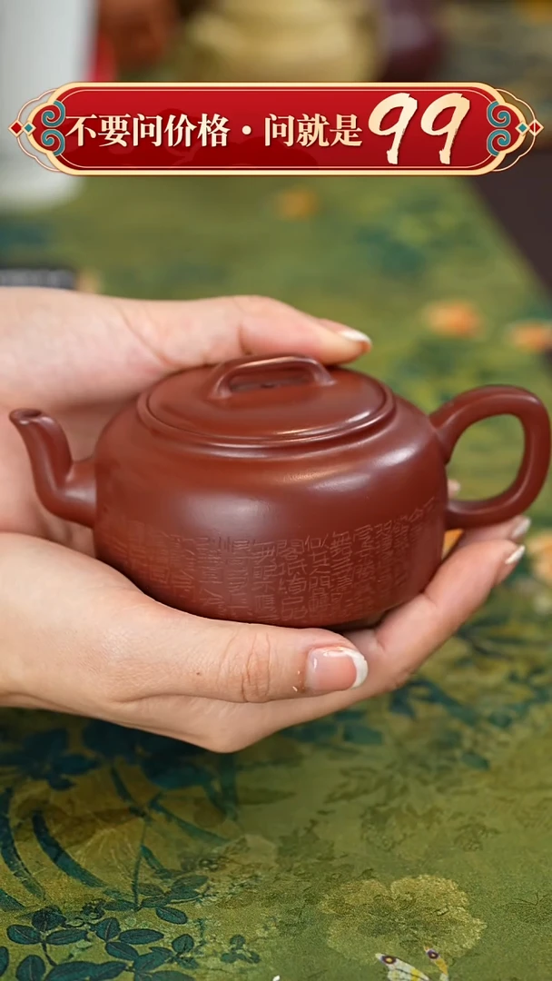 【闪购商品】紫砂茶壶宜兴紫砂