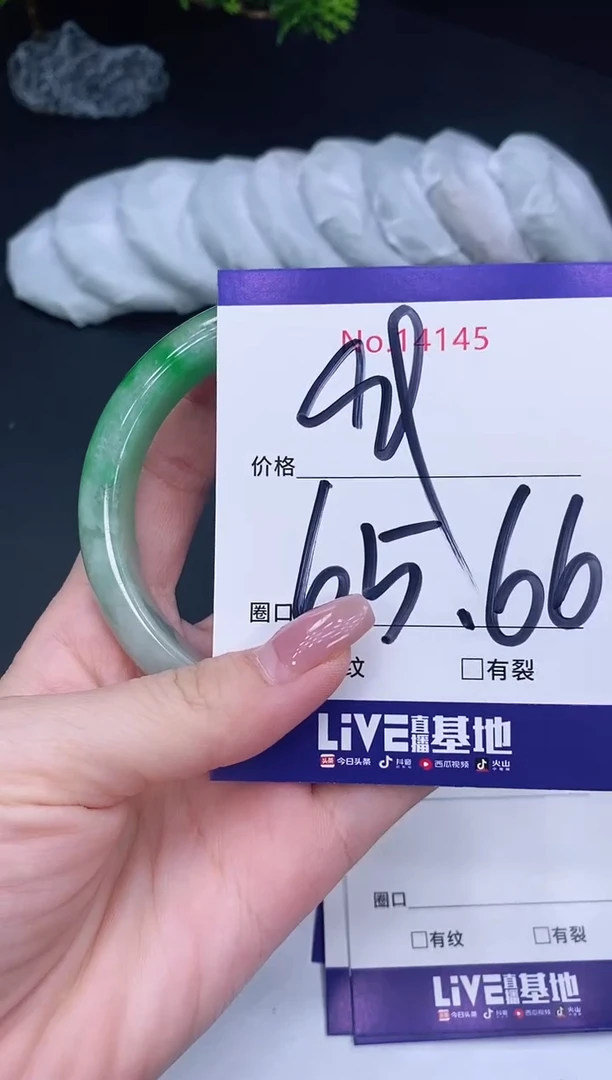 未镶嵌手镯翡翠14145