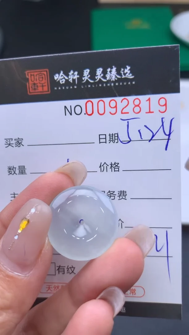 翡翠挂件未镶嵌哈轩  挂件1