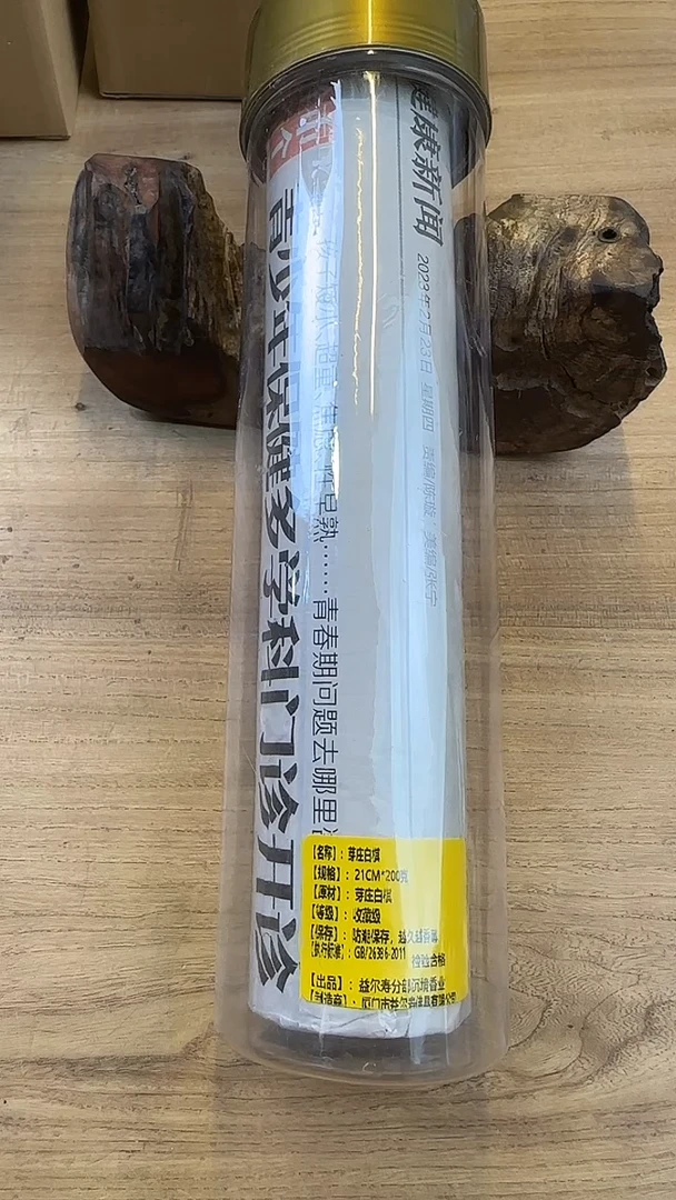 线香15号 芽庄白棋 200克