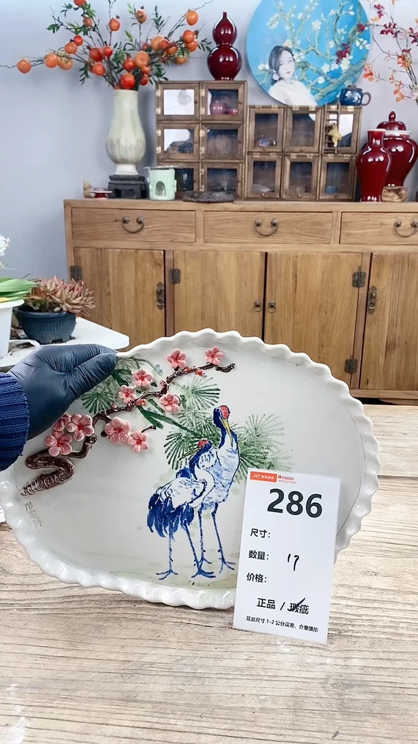 【闪购商品】红陶286
