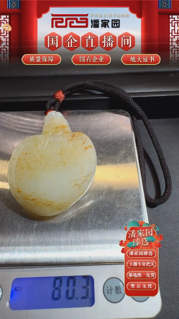 未镶嵌和田玉挂件和田玉-BH-046-龙龟把件83g-（疆）-59*47*21mm