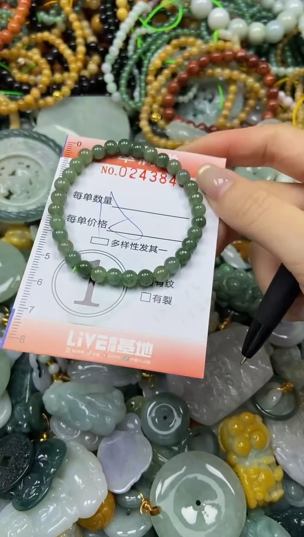 未镶嵌挂件翡翠闪购0243840