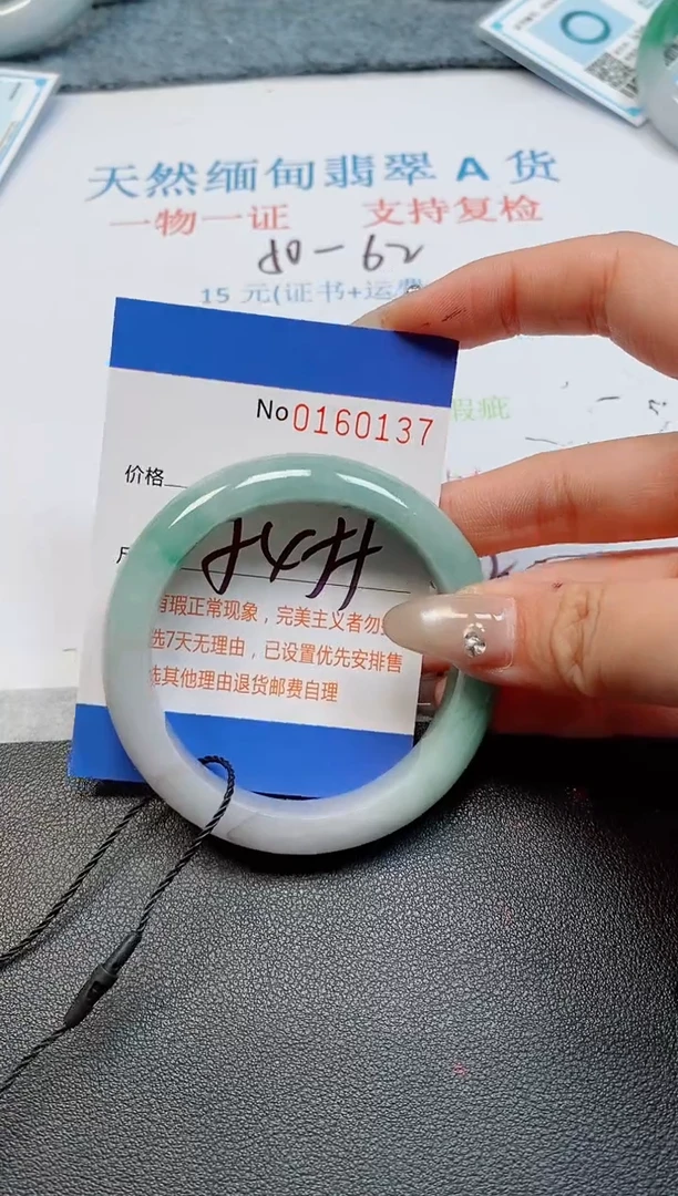 未镶嵌手镯翡翠天然缅甸翡翠160137