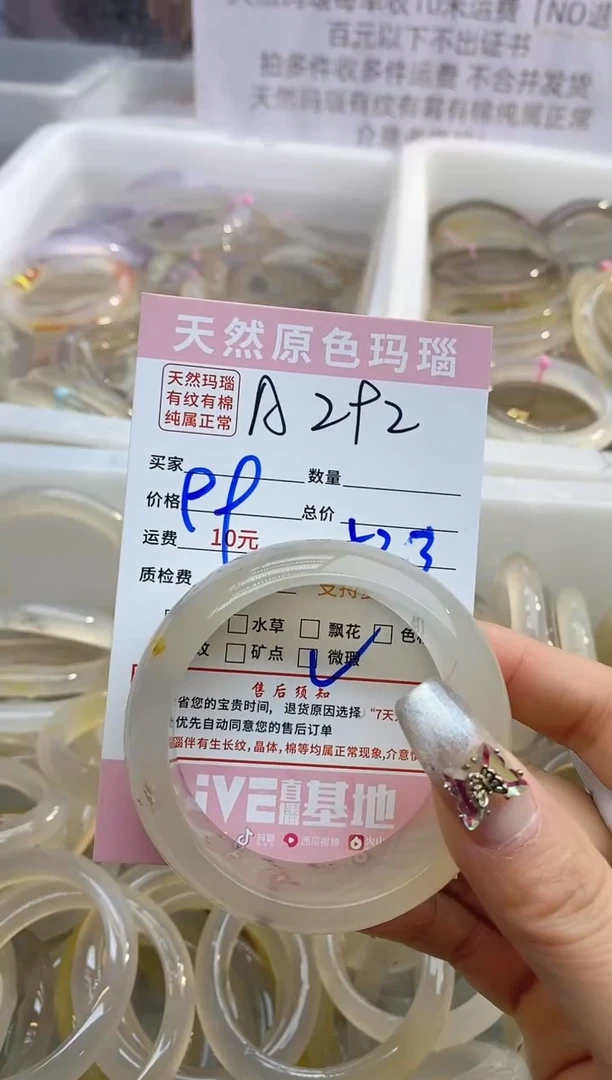 【闪购商品】玛瑙/玉髓手镯未镶嵌292