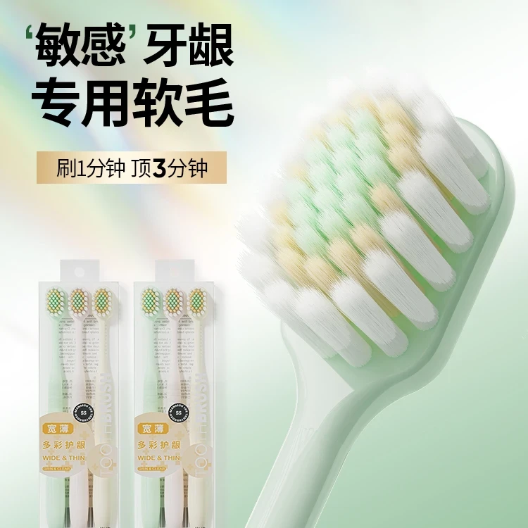 【3支装】日式凸面宽头软毛牙刷成人家用居家旅行情侣超细软护龈刷
