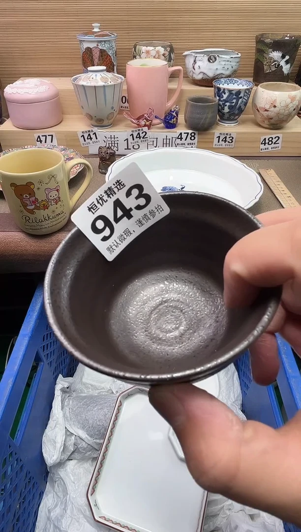 文**雷陶瓷陶瓷陶瓷