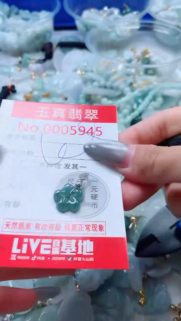 吊坠(不含链)未镶嵌翡翠5945