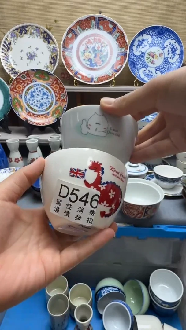 瓷片D546片片片片片片