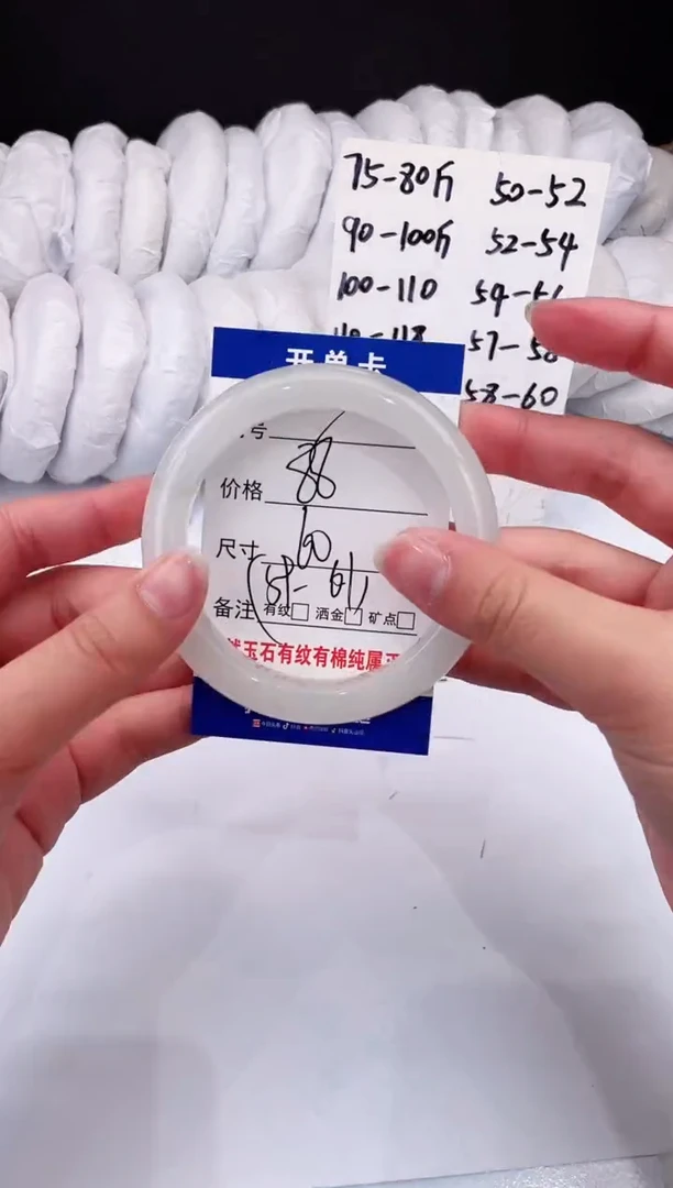 【闪购商品】石英质玉手镯未镶嵌天山翠-60