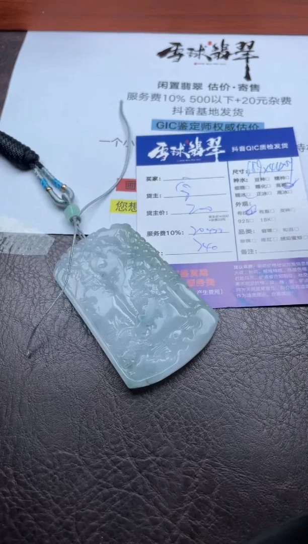颈饰未镶嵌翡翠1801908018