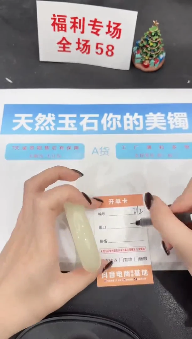 未镶嵌手镯石英质玉212-56.4