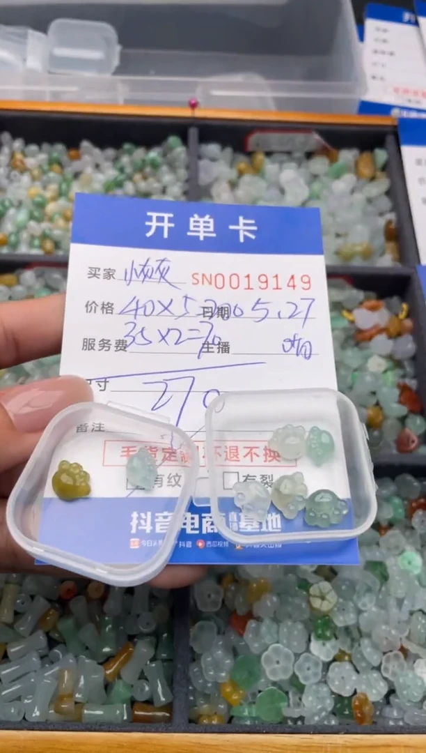 翡翠挂件未镶嵌000194149