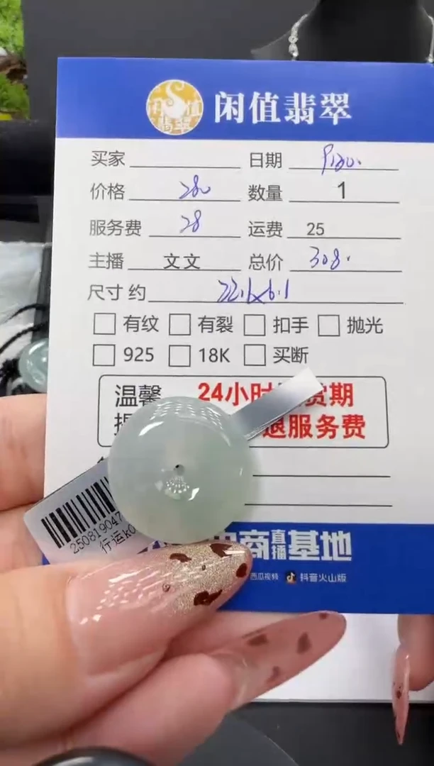 颈饰未镶嵌翡翠翡翠吊坠