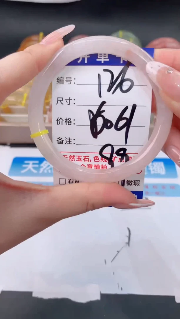 未镶嵌手镯石英质玉s125