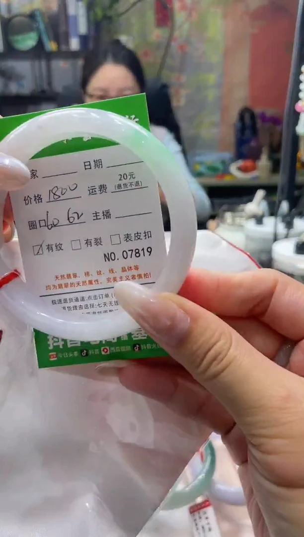 未镶嵌手镯翡翠7819***
