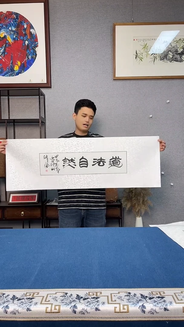 国画158号张先富老师书法