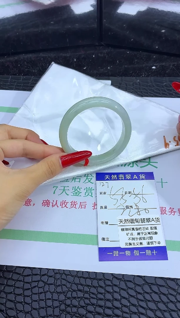 未镶嵌手镯翡翠A