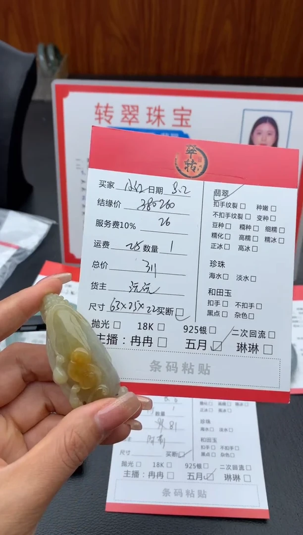 翡翠未镶嵌颈饰小*挂件
