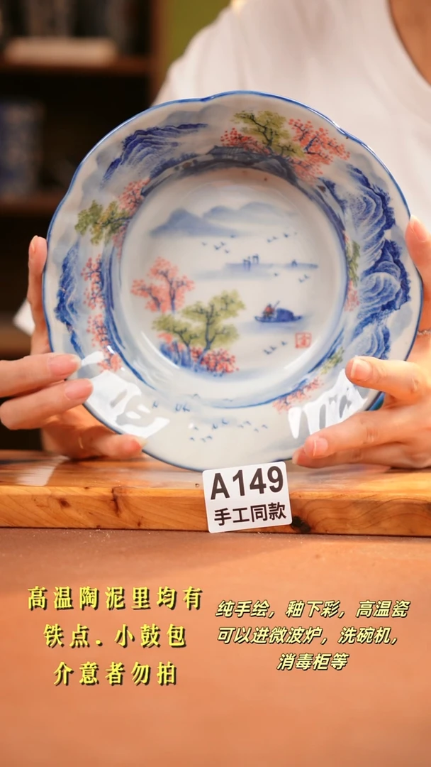其他A149陶然集器瓷器