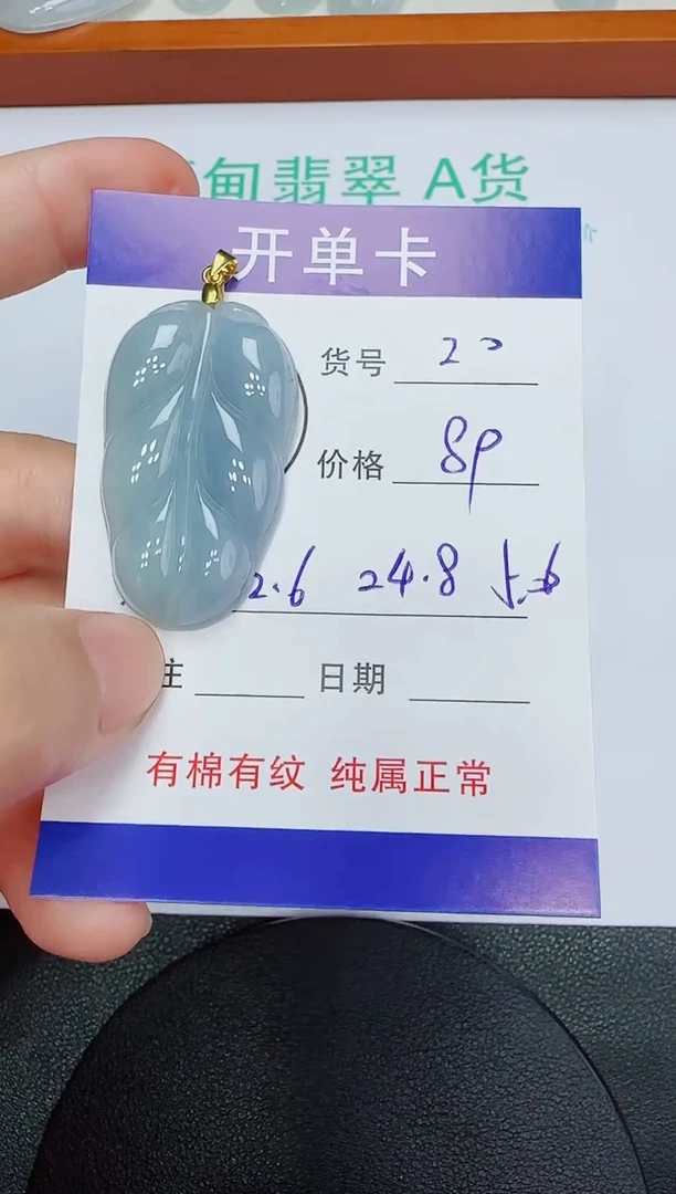 吊坠(赠链)未镶嵌翡翠20