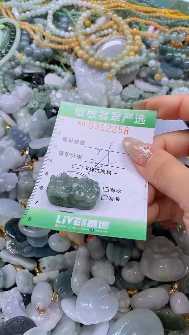 颈饰未镶嵌翡翠闪购0312258