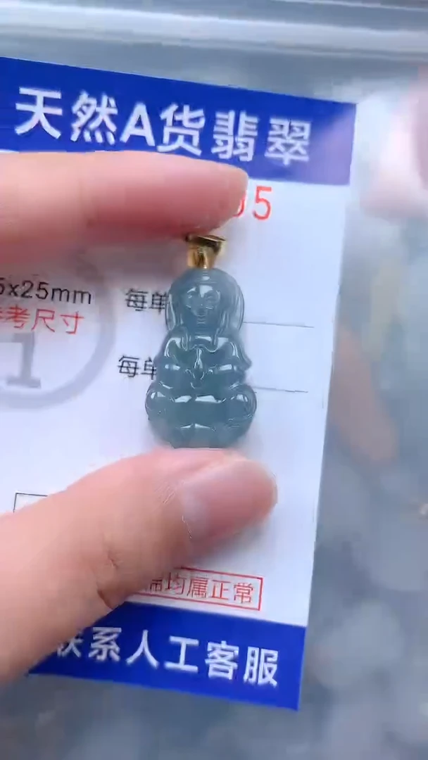 翡翠未镶嵌吊坠(不含链)1