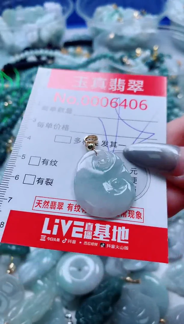 吊坠(不含链)未镶嵌翡翠6405