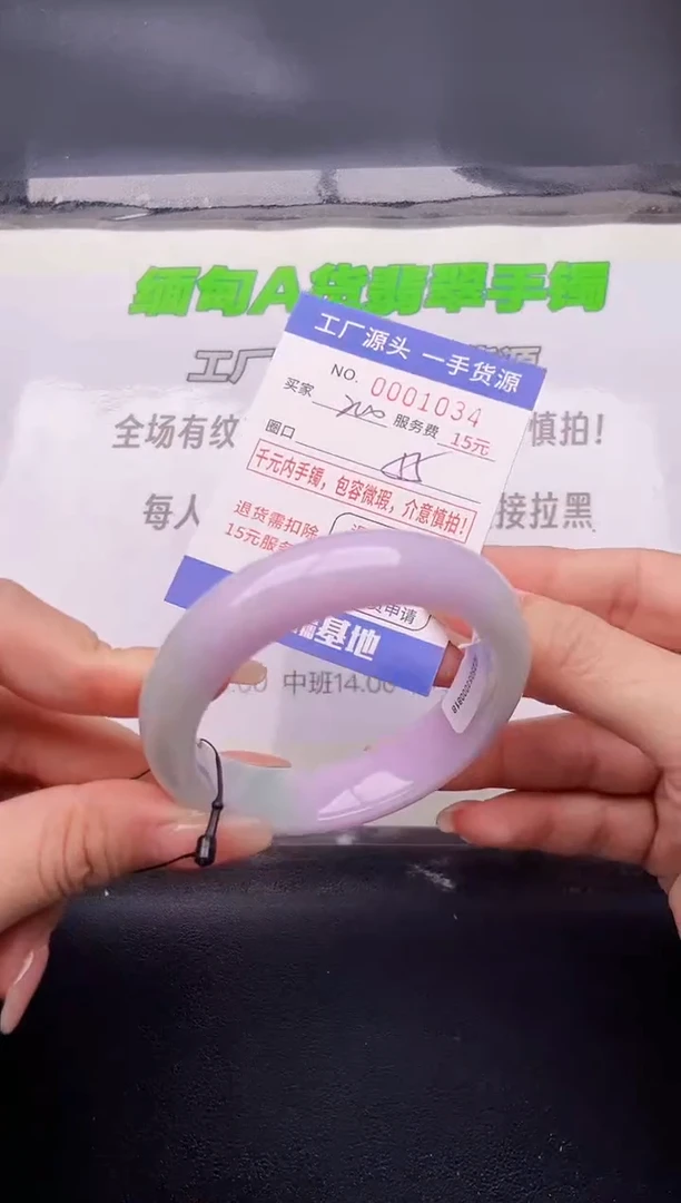 34翡翠手镯按图片拍下发货