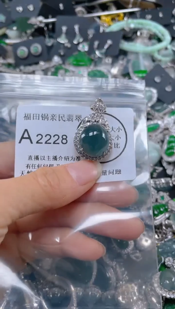 【闪购商品】翡翠吊坠(不含链)未镶嵌2229