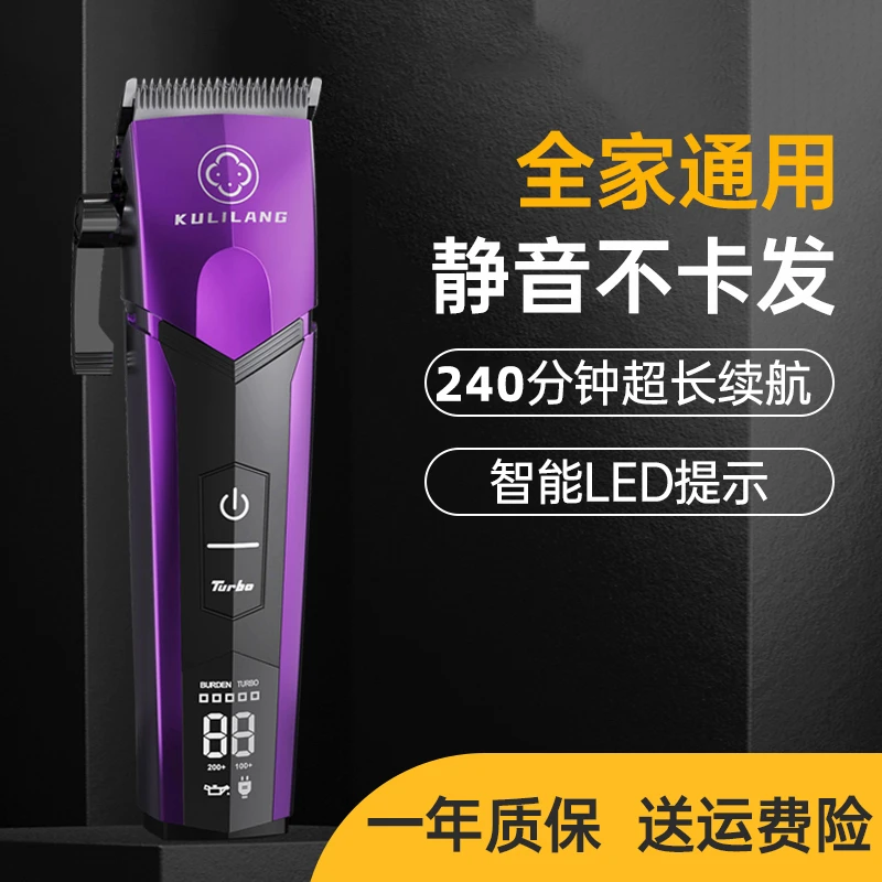库里狼渐变理发器专业电剪推发廊专用正品油头美发师剪头发雕刻推