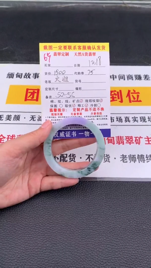 未镶嵌定制翡翠65#翡翠手镯定制链接