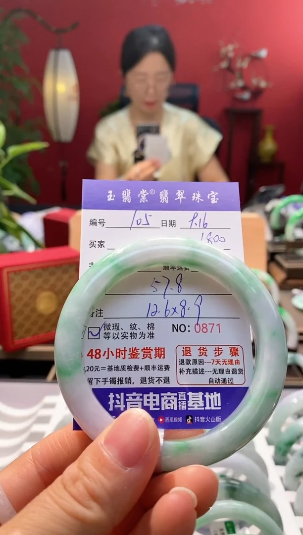 未镶嵌手镯翡翠翡翠105