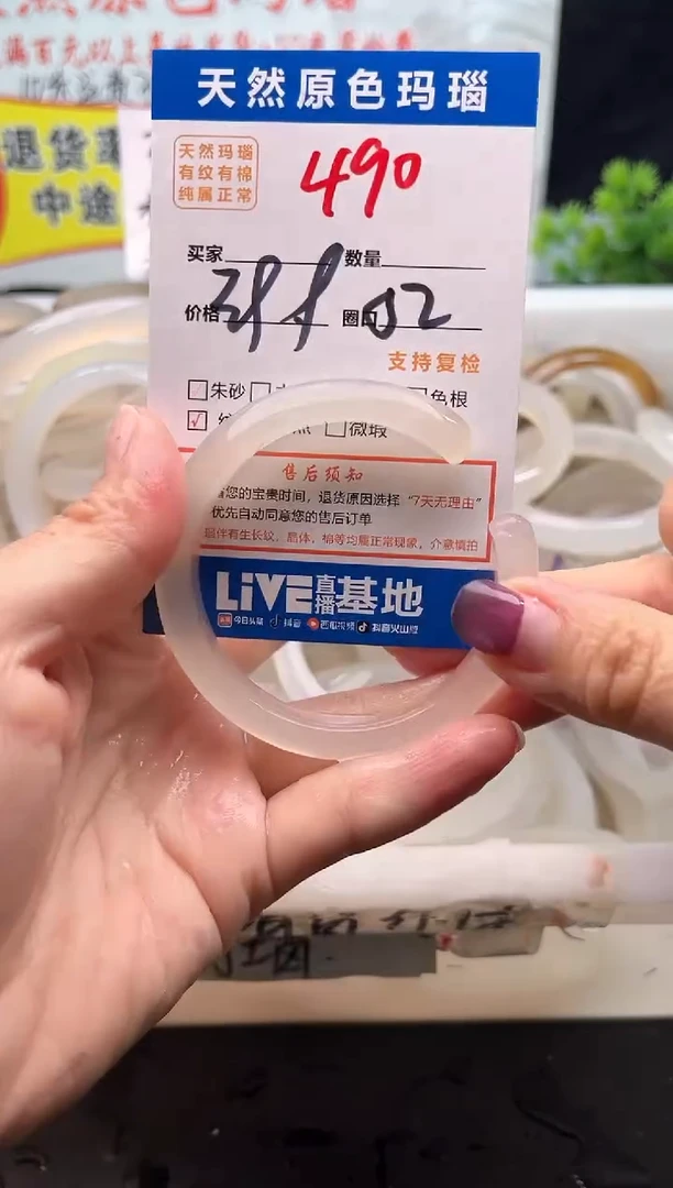 手镯玛瑙/玉髓未镶嵌490