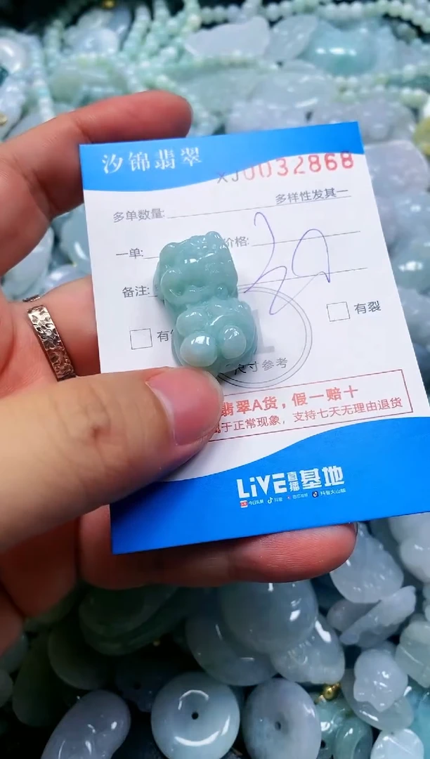 颈饰未镶嵌翡翠闪购商品0032868