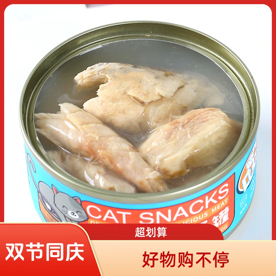 【双节同庆 好物购不停】宠嘟嘟80g宠物零食猫咪罐头